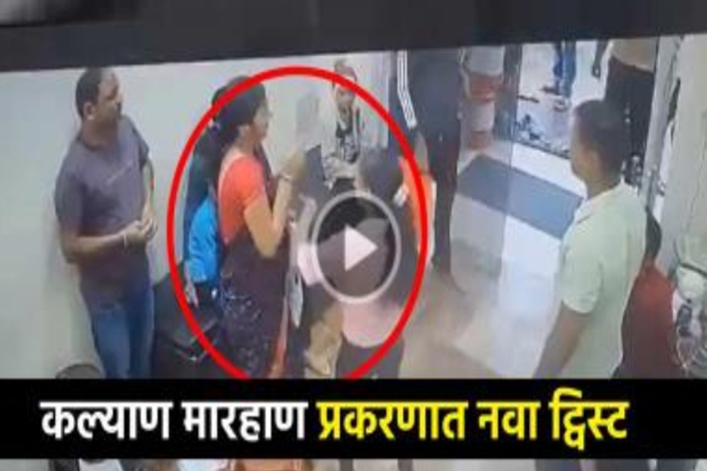 मराठी तरुणीवर मारहाण अमराठी तरुणाने रुगणालयात त्या तरुणीला लाथ मारली व पटकले.